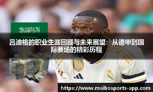 迈博体育app